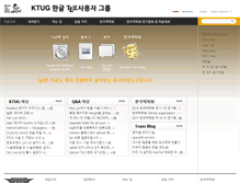 Tablet Screenshot of ktug.org